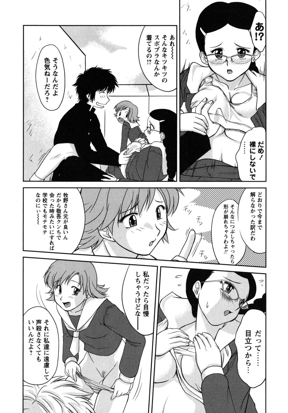 [雅舞罹-L] ふたごえっち
