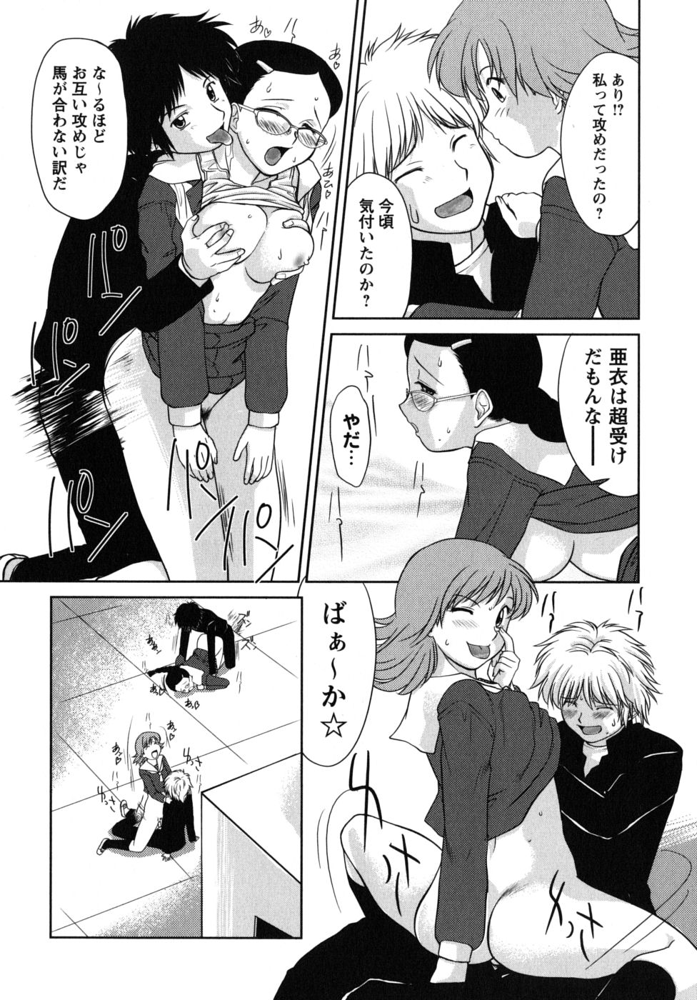 [雅舞罹-L] ふたごえっち