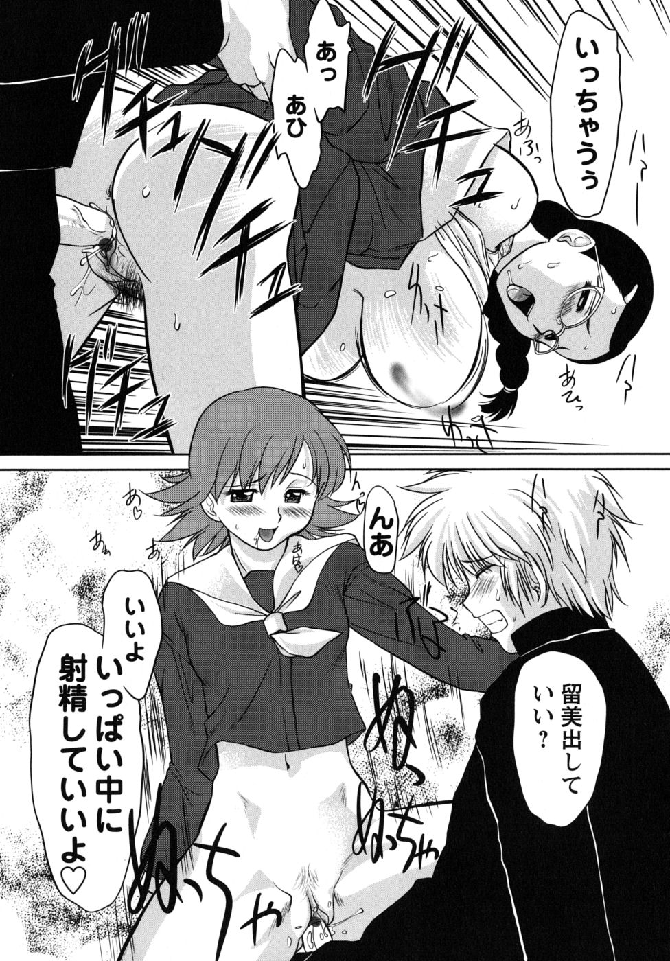 [雅舞罹-L] ふたごえっち