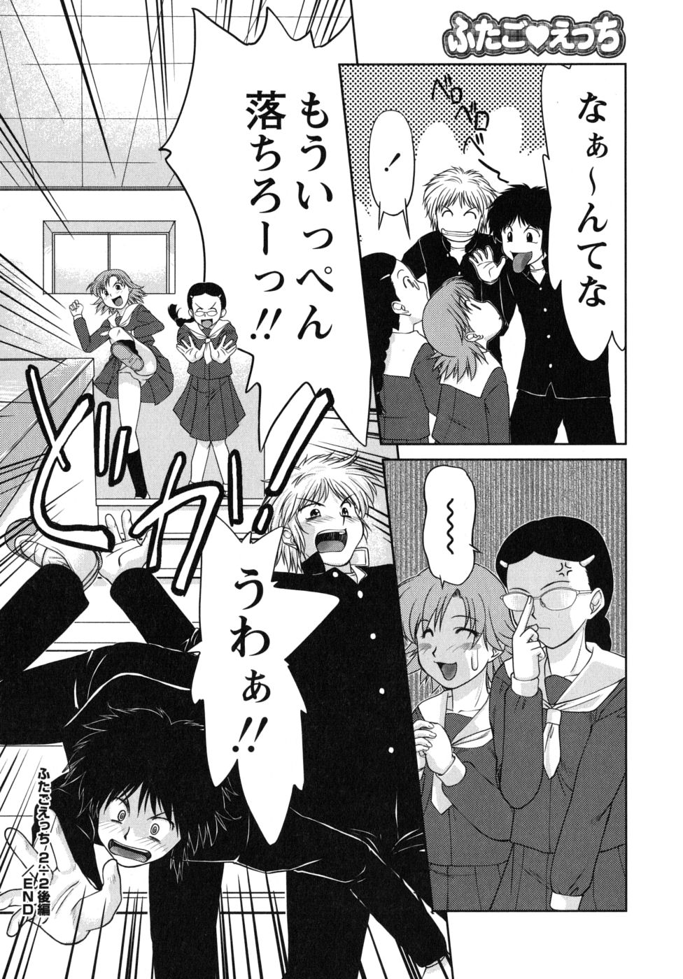 [雅舞罹-L] ふたごえっち