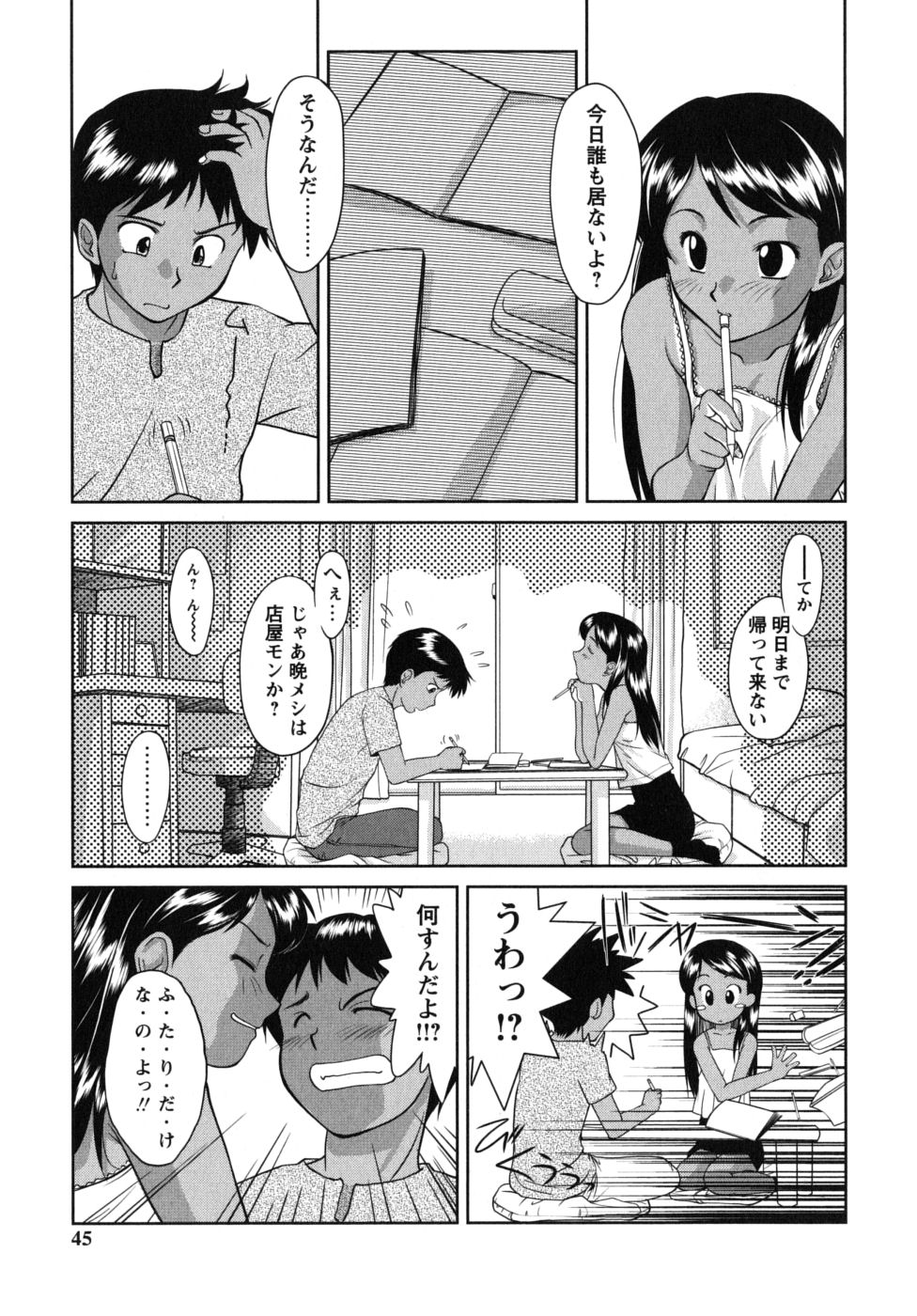 [雅舞罹-L] ふたごえっち