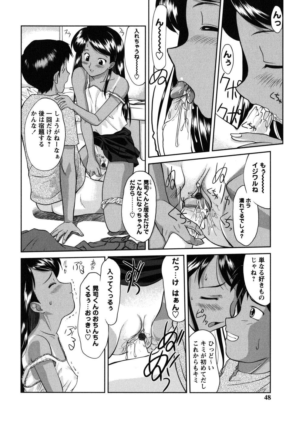 [雅舞罹-L] ふたごえっち