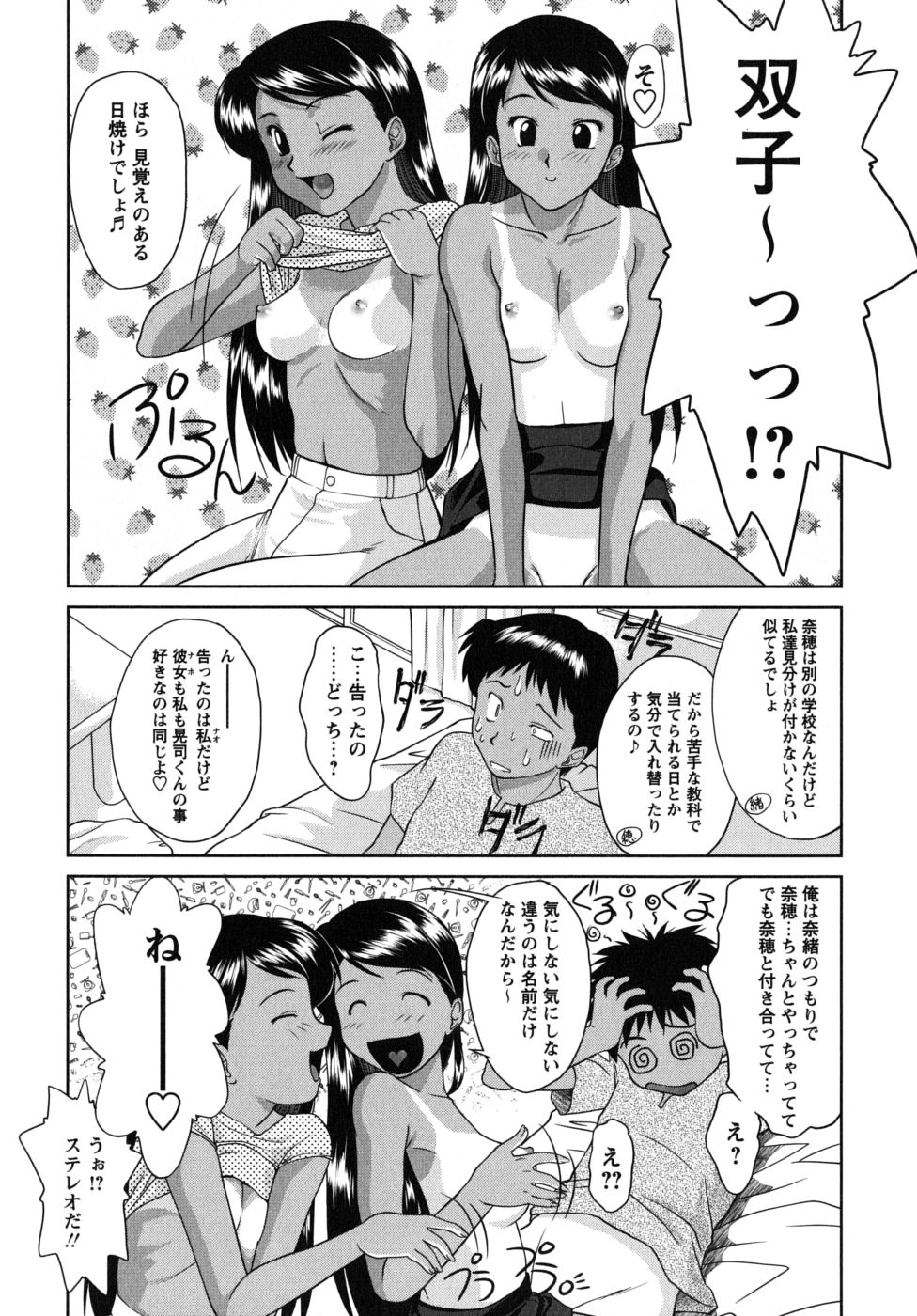 [雅舞罹-L] ふたごえっち