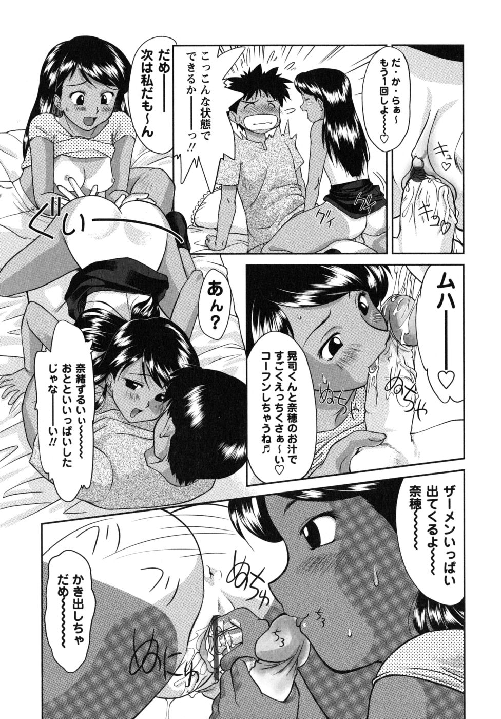 [雅舞罹-L] ふたごえっち