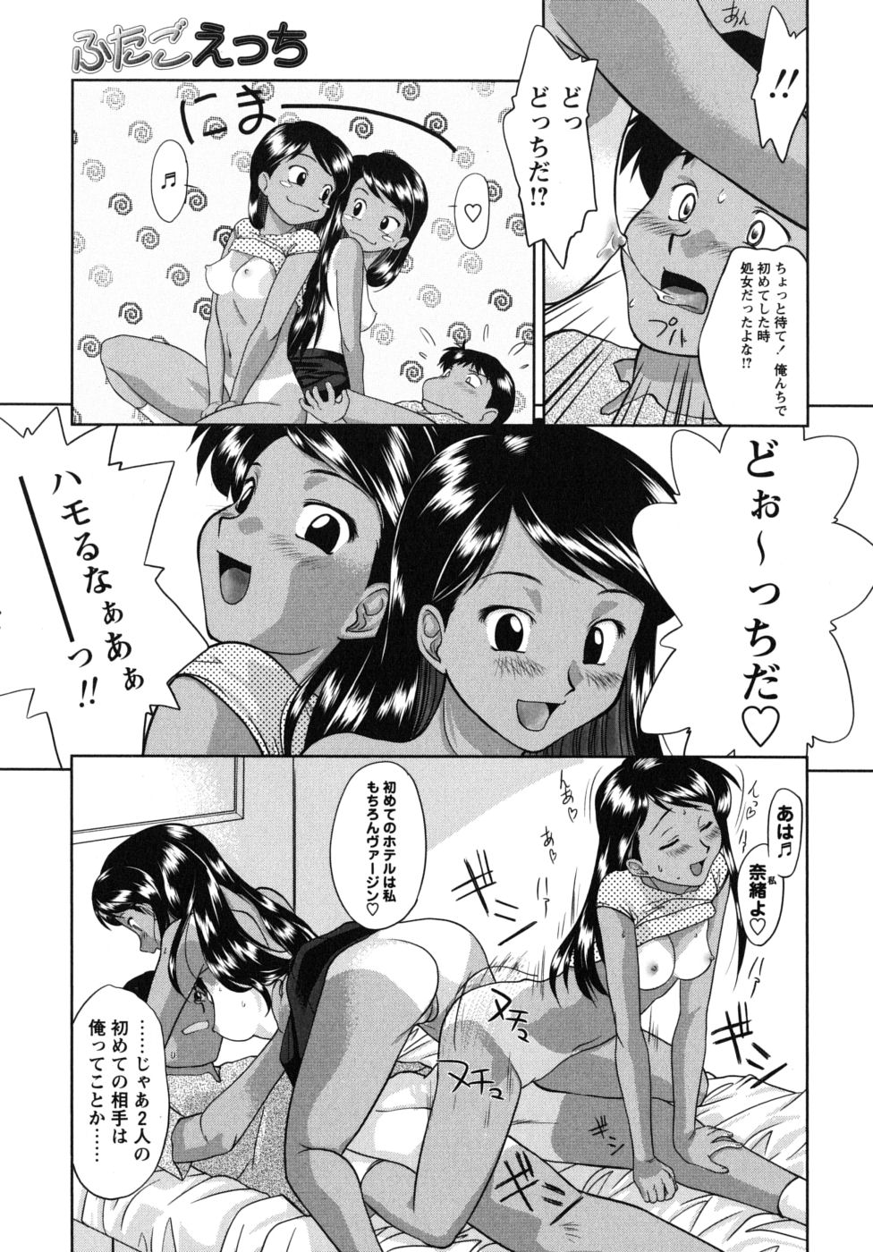 [雅舞罹-L] ふたごえっち