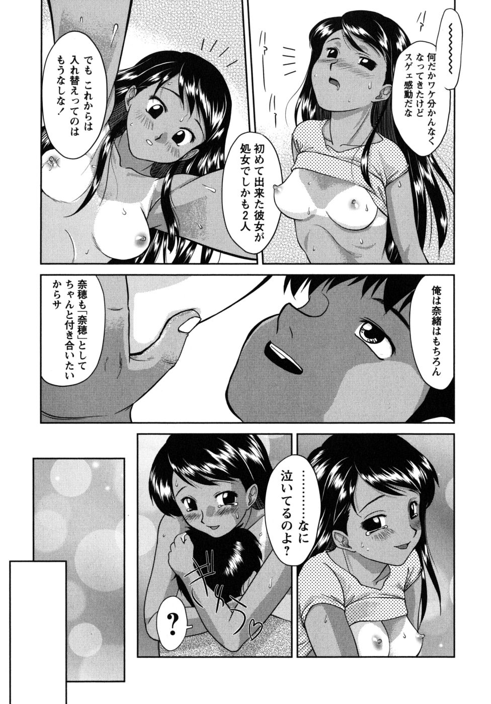 [雅舞罹-L] ふたごえっち