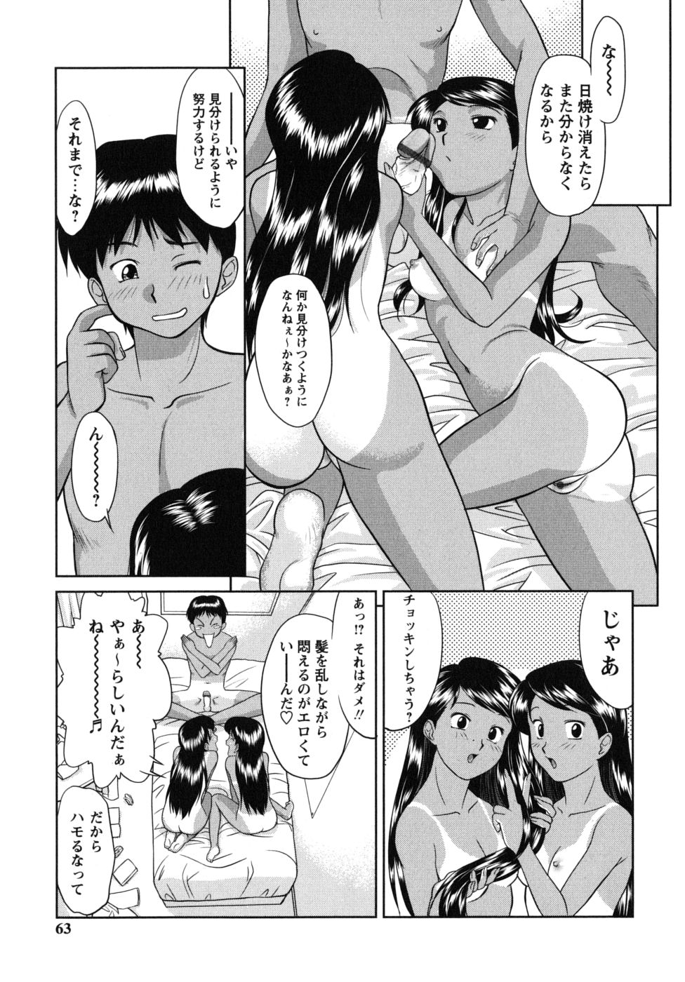 [雅舞罹-L] ふたごえっち