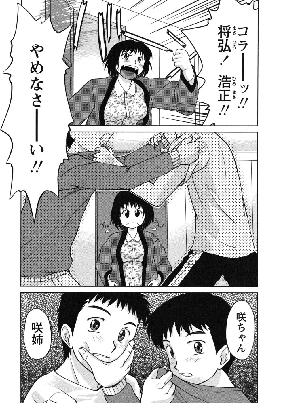 [雅舞罹-L] ふたごえっち