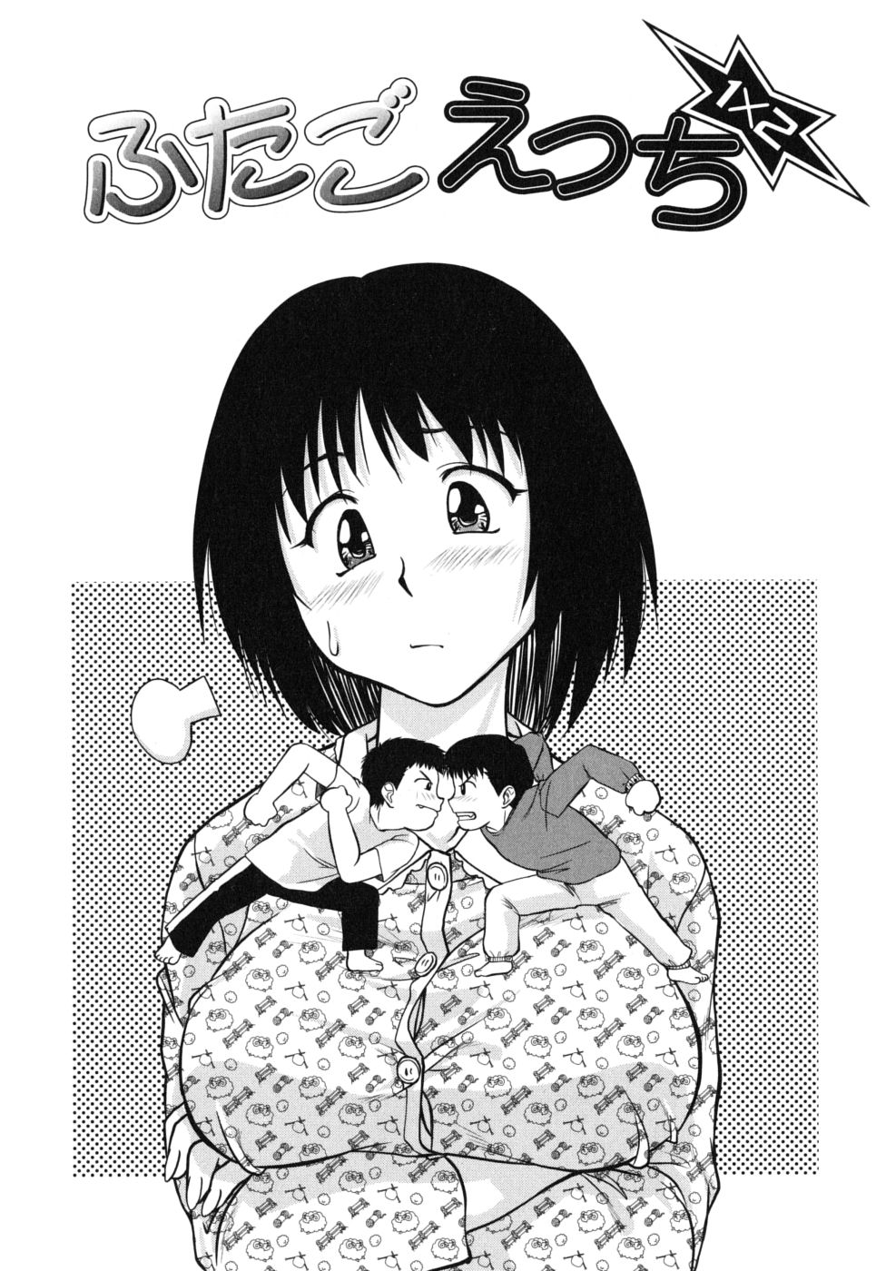 [雅舞罹-L] ふたごえっち