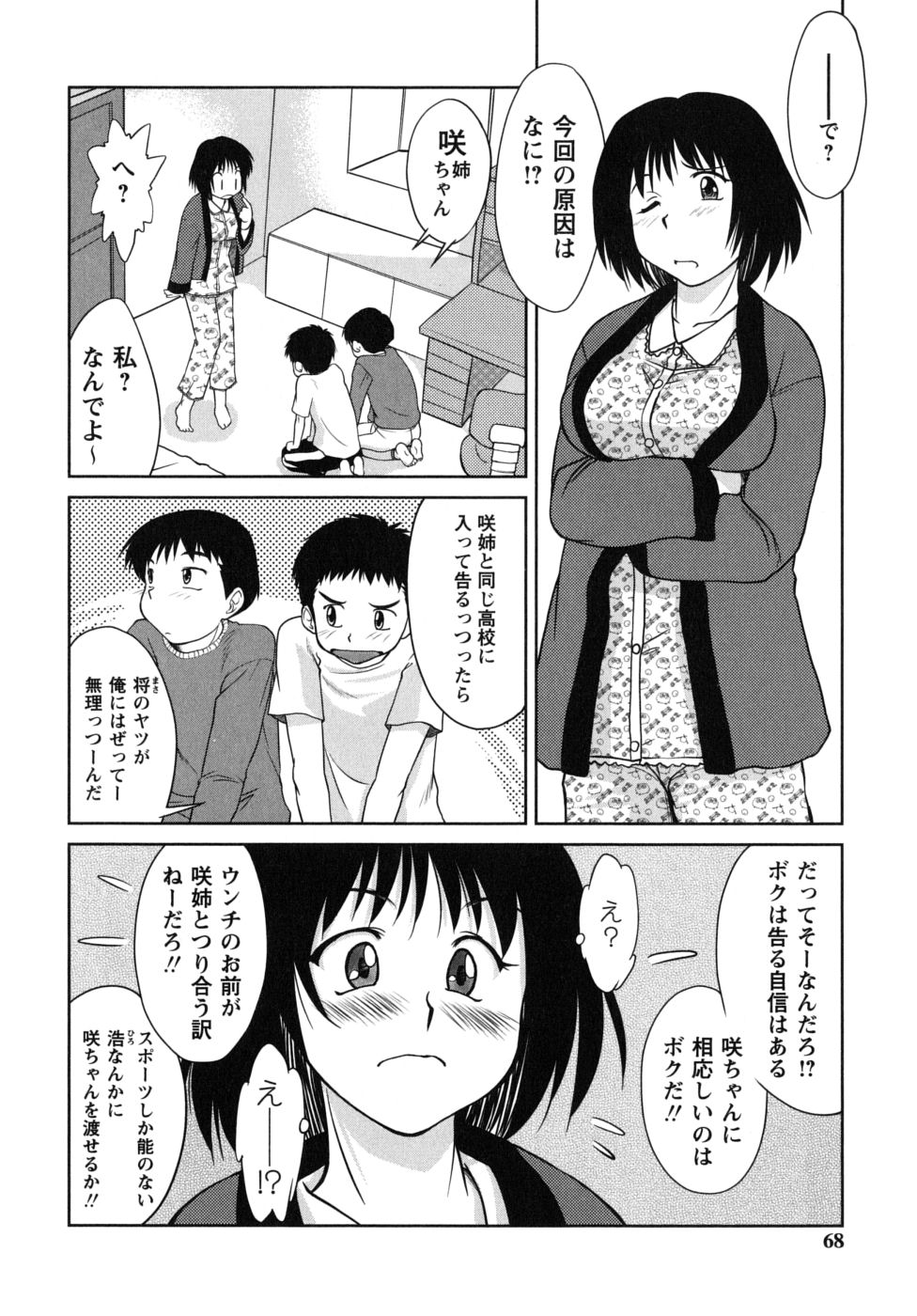 [雅舞罹-L] ふたごえっち