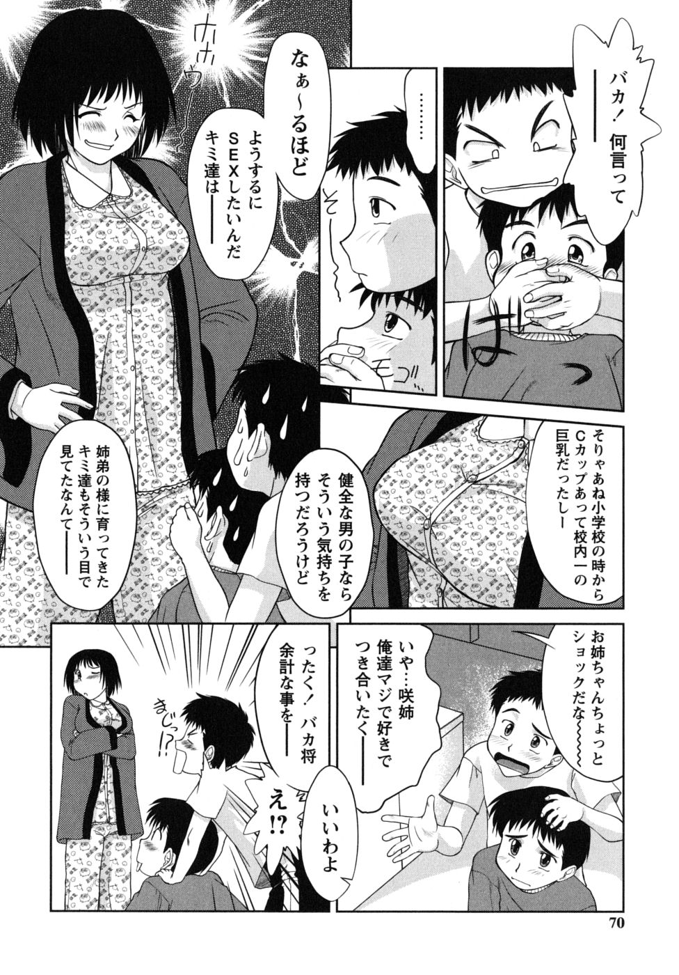 [雅舞罹-L] ふたごえっち