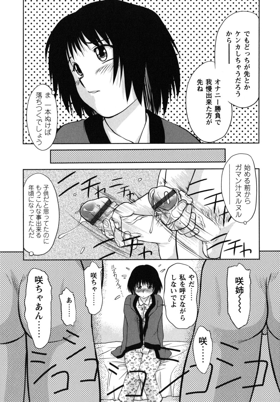 [雅舞罹-L] ふたごえっち