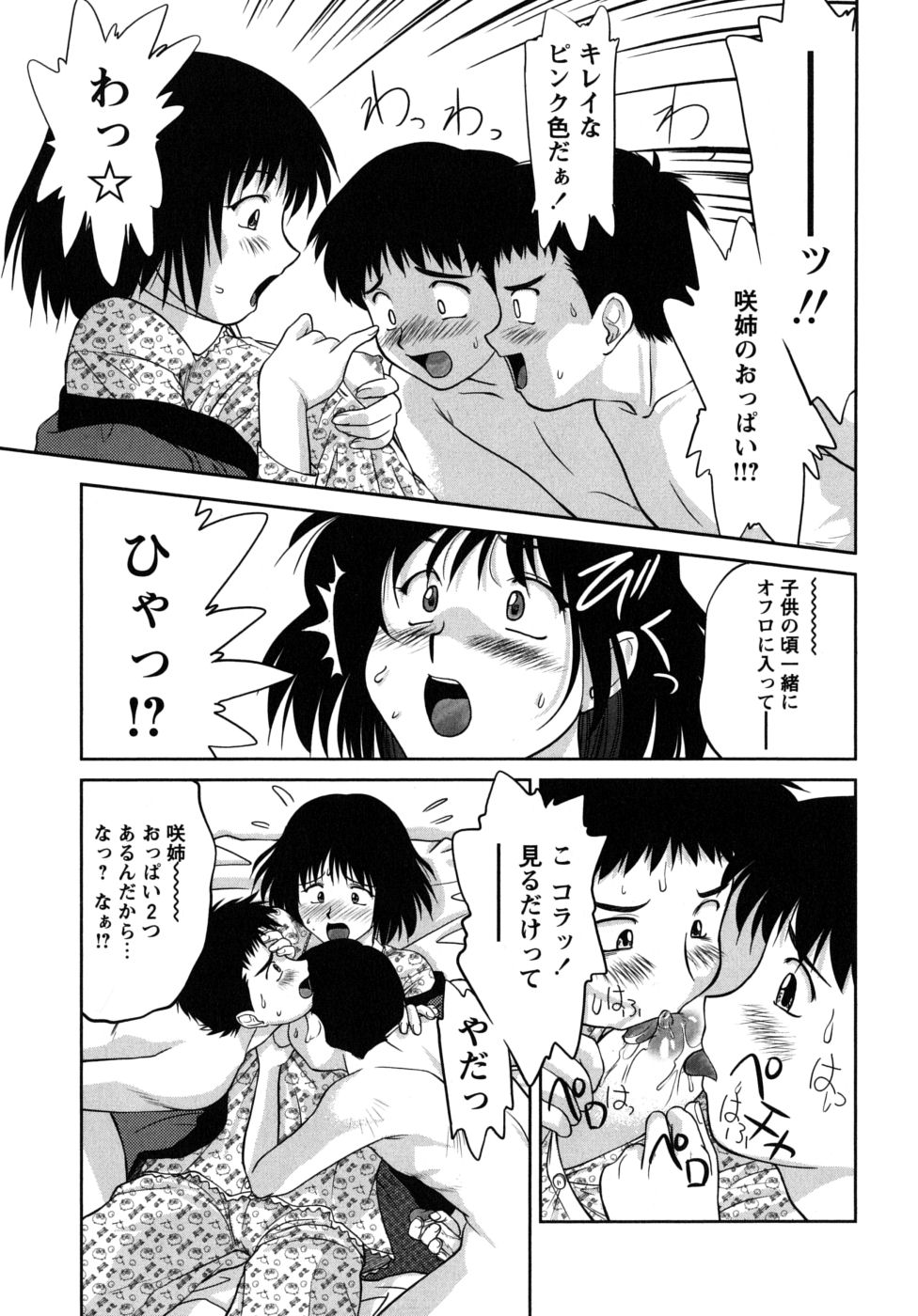 [雅舞罹-L] ふたごえっち