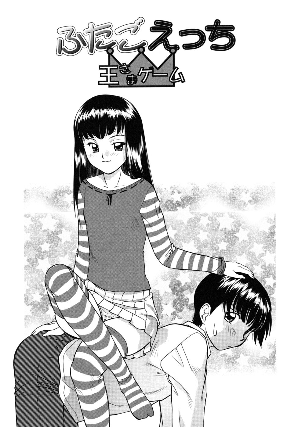 [雅舞罹-L] ふたごえっち