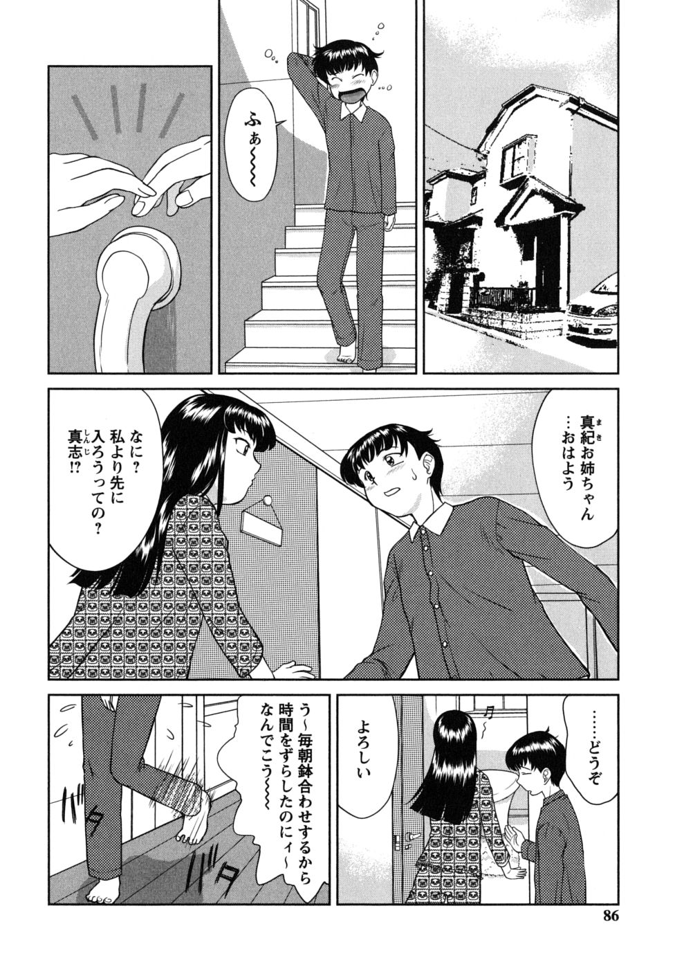 [雅舞罹-L] ふたごえっち