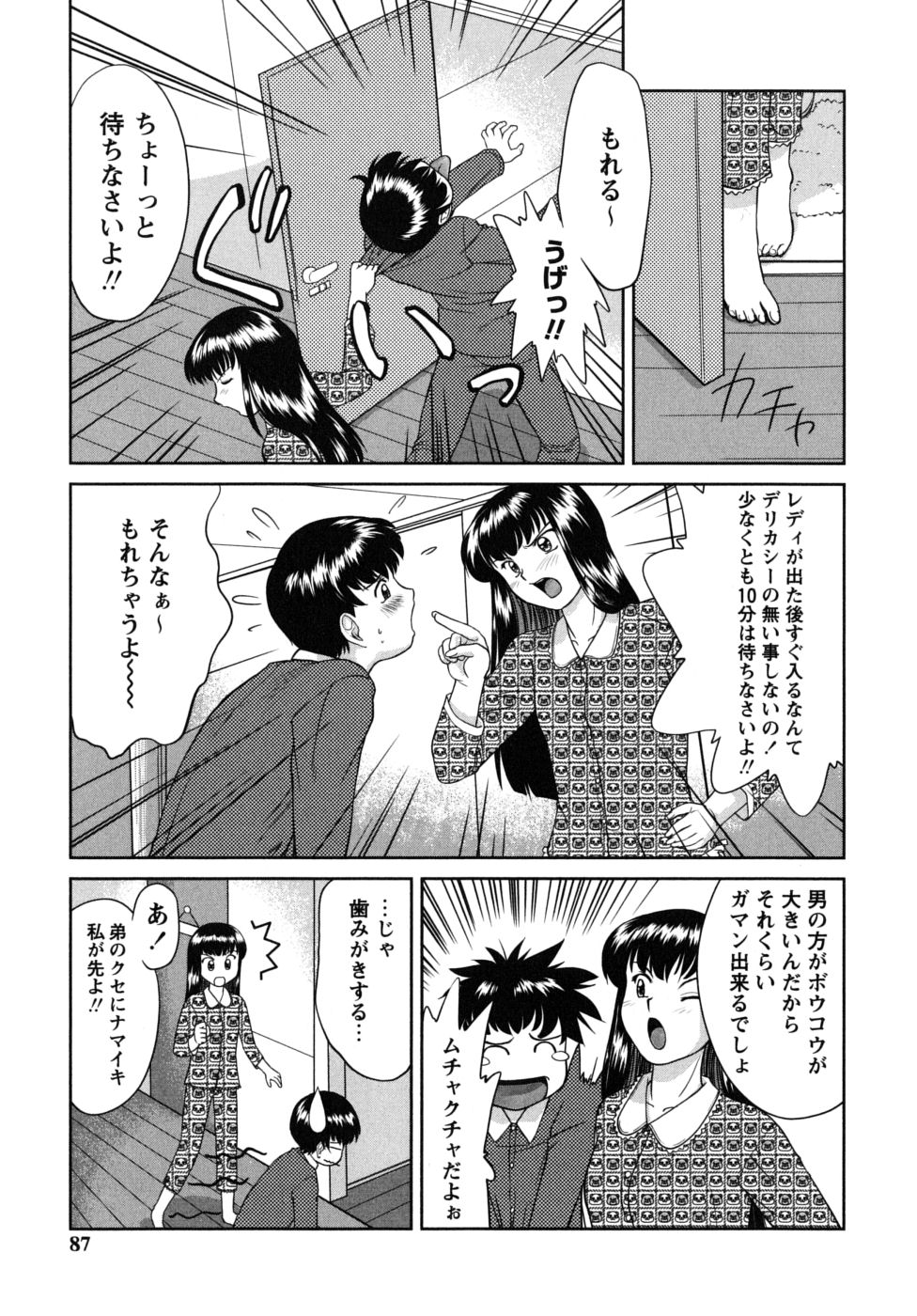 [雅舞罹-L] ふたごえっち
