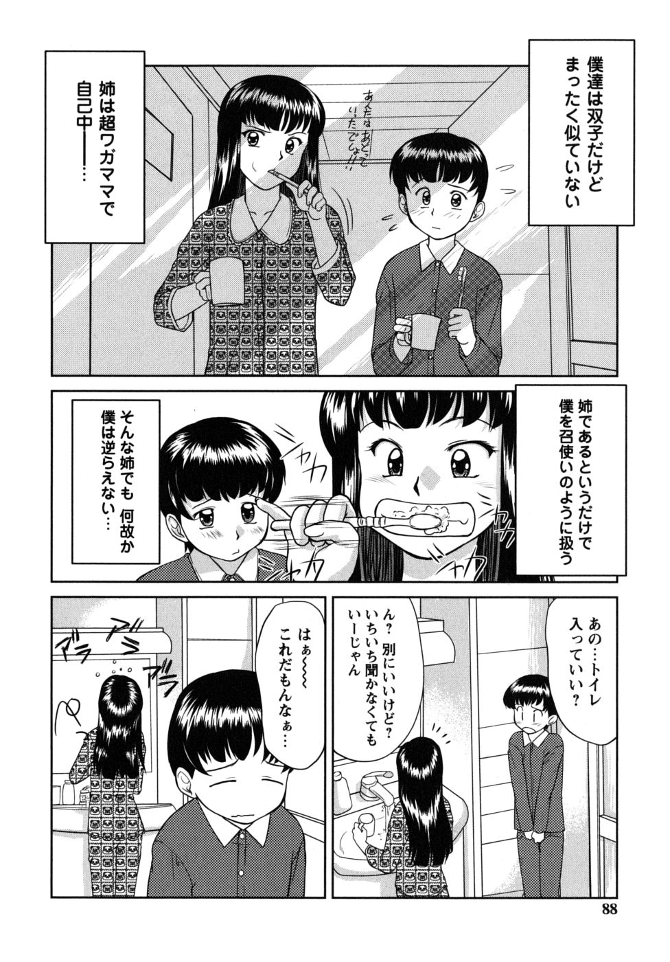 [雅舞罹-L] ふたごえっち