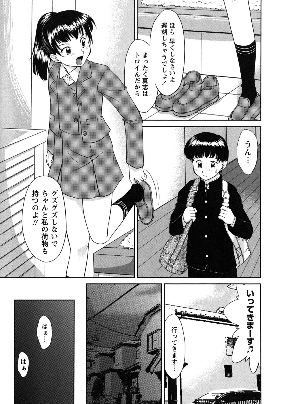 [雅舞罹-L] ふたごえっち