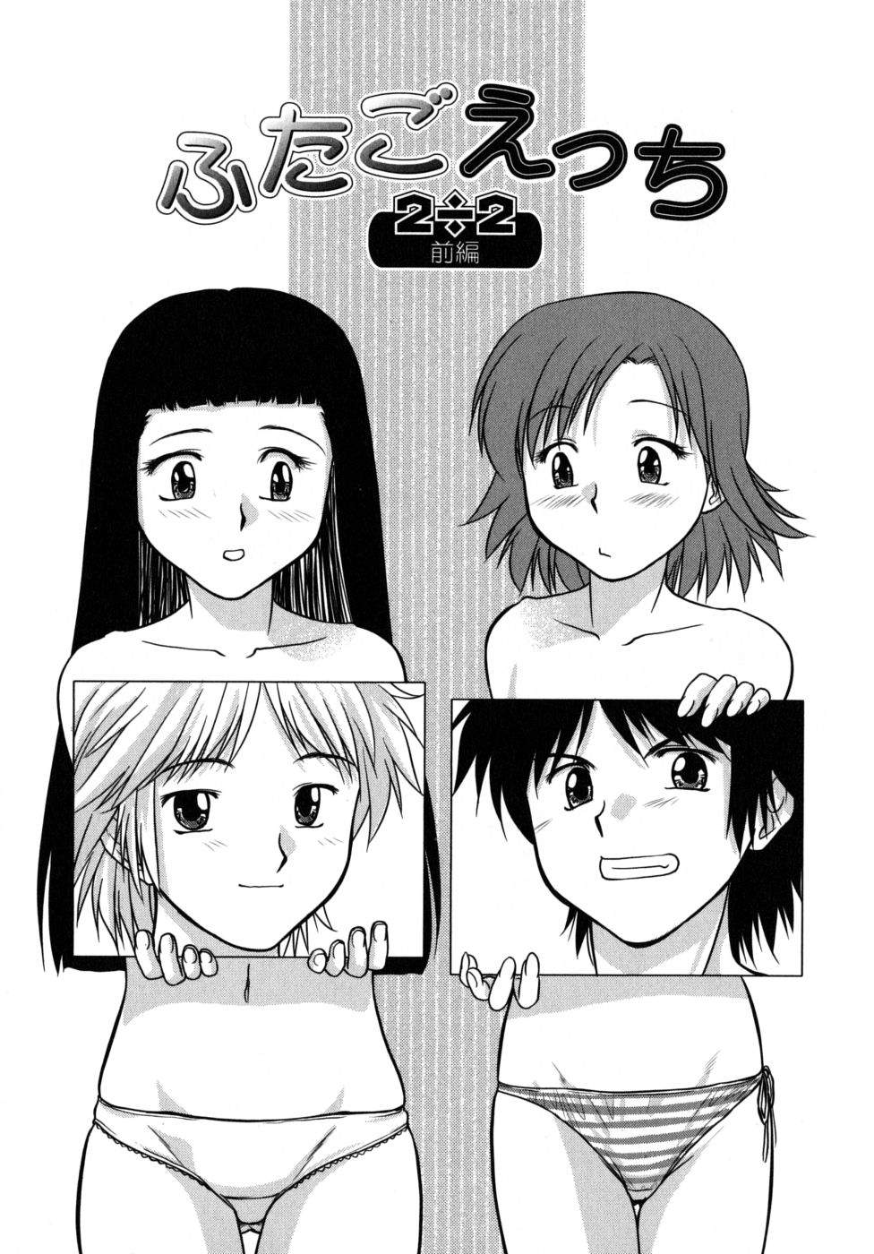 [雅舞罹-L] ふたごえっち