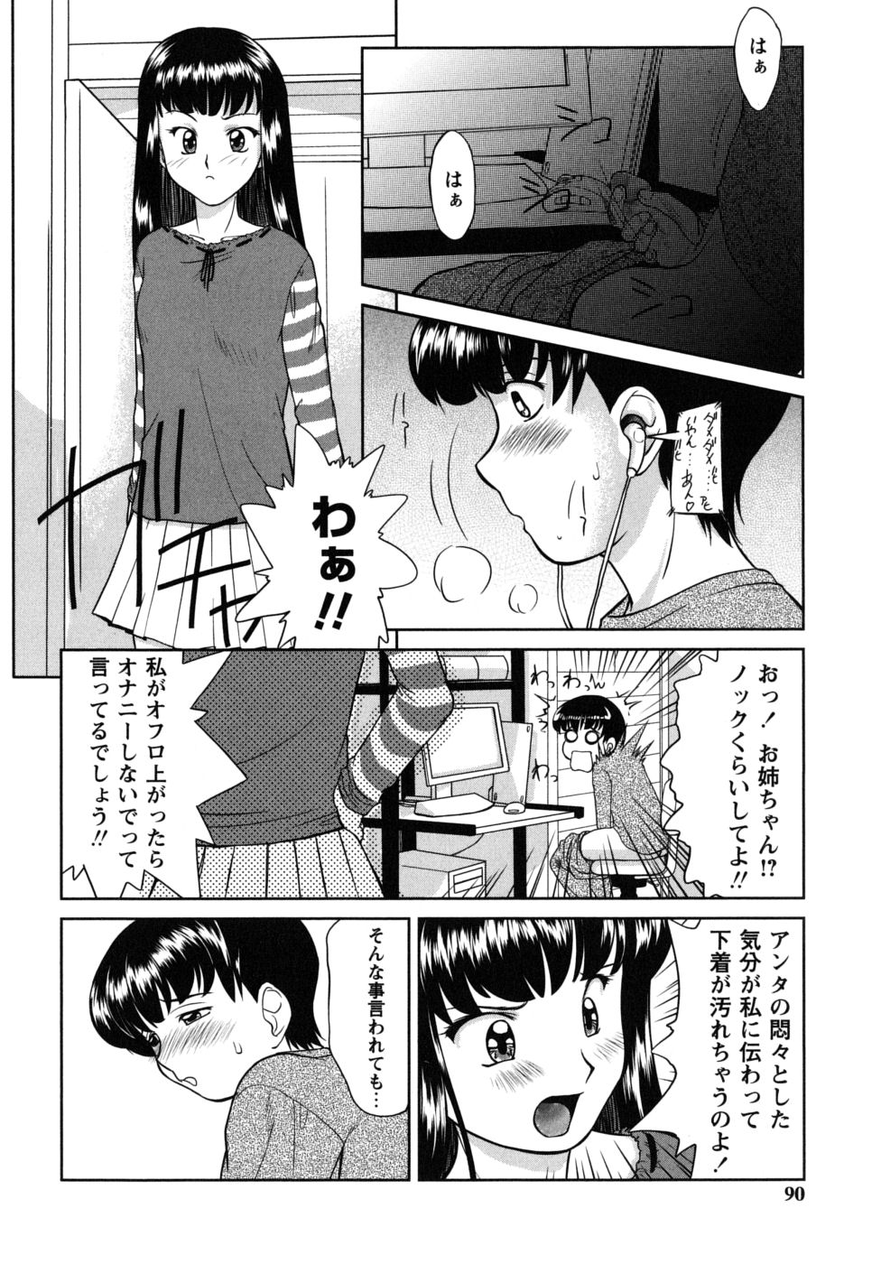 [雅舞罹-L] ふたごえっち