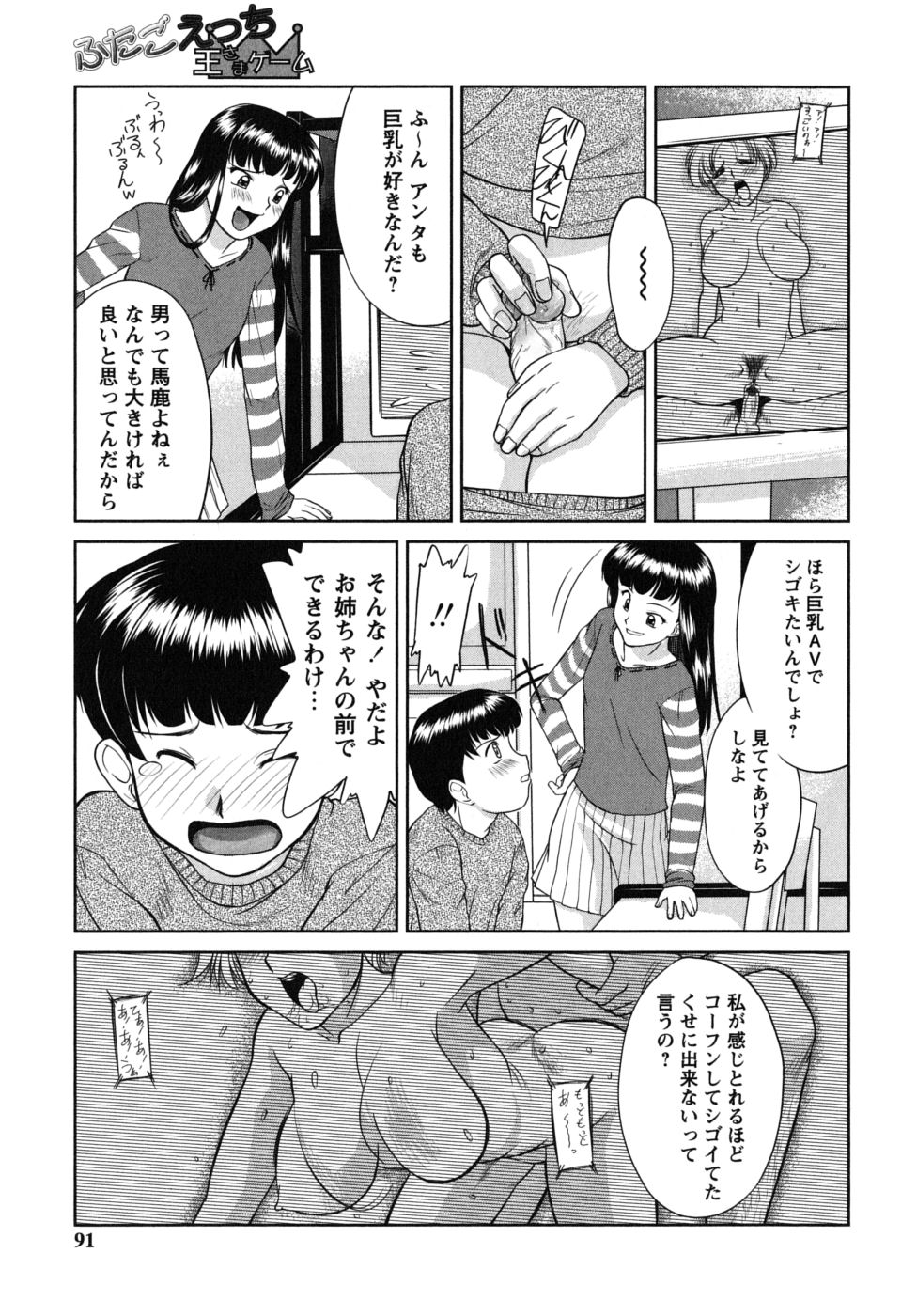 [雅舞罹-L] ふたごえっち