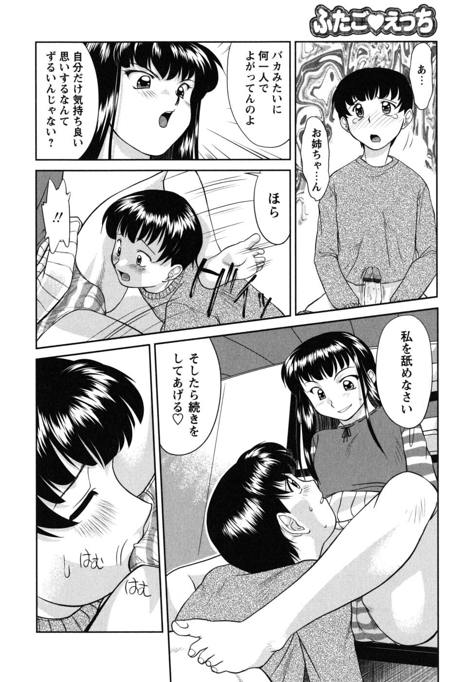 [雅舞罹-L] ふたごえっち