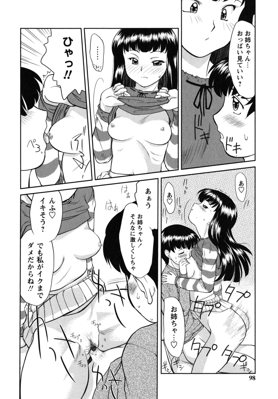 [雅舞罹-L] ふたごえっち