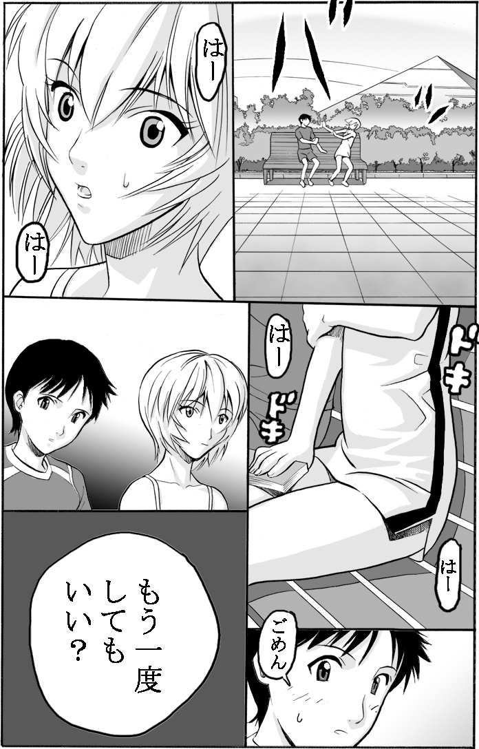 [Maniac Street (ブラックオリーブ)] 本を読む少女 (新世紀エヴァンゲリオン)