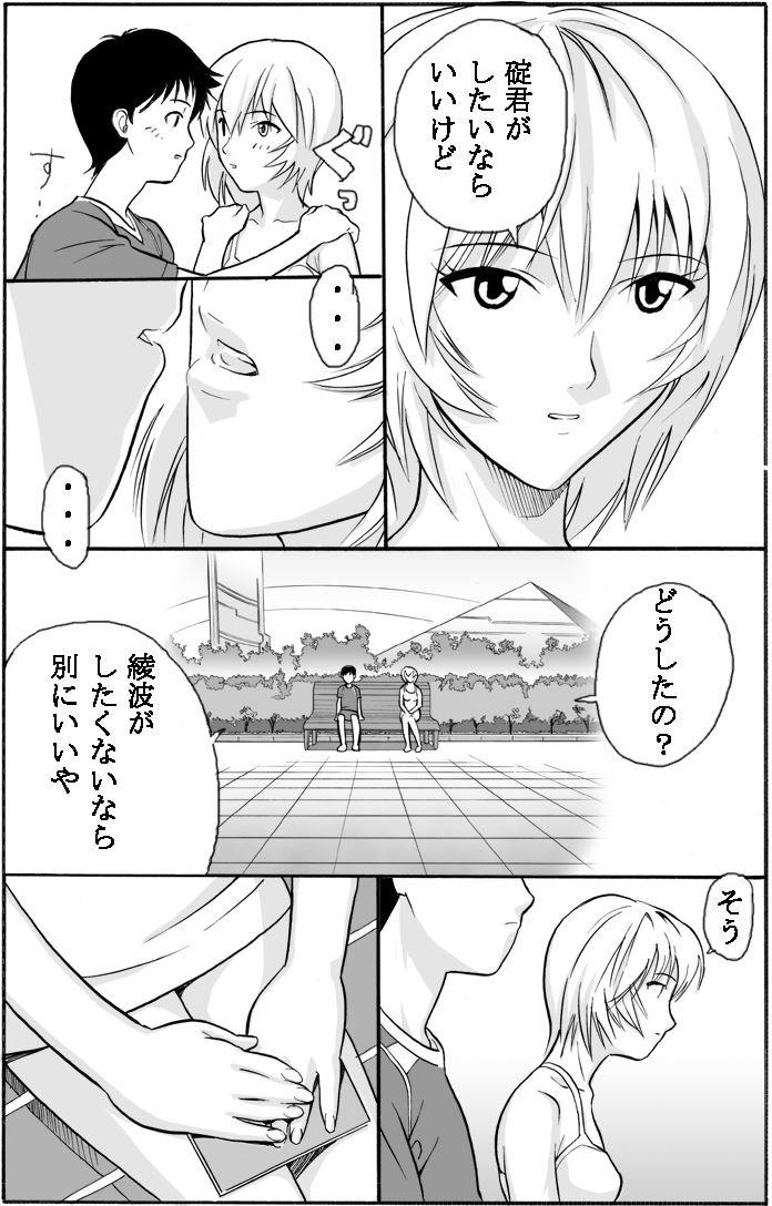 [Maniac Street (ブラックオリーブ)] 本を読む少女 (新世紀エヴァンゲリオン)