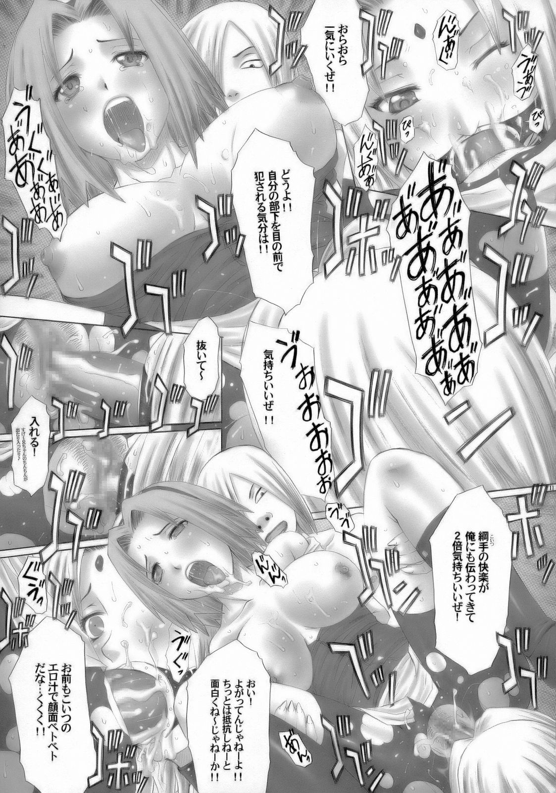 (サンクリ33) [Studio★ParM (寿宴、丹下スズキ)] PM11 淫忍奴隷 (NARUTO -ナルト-)