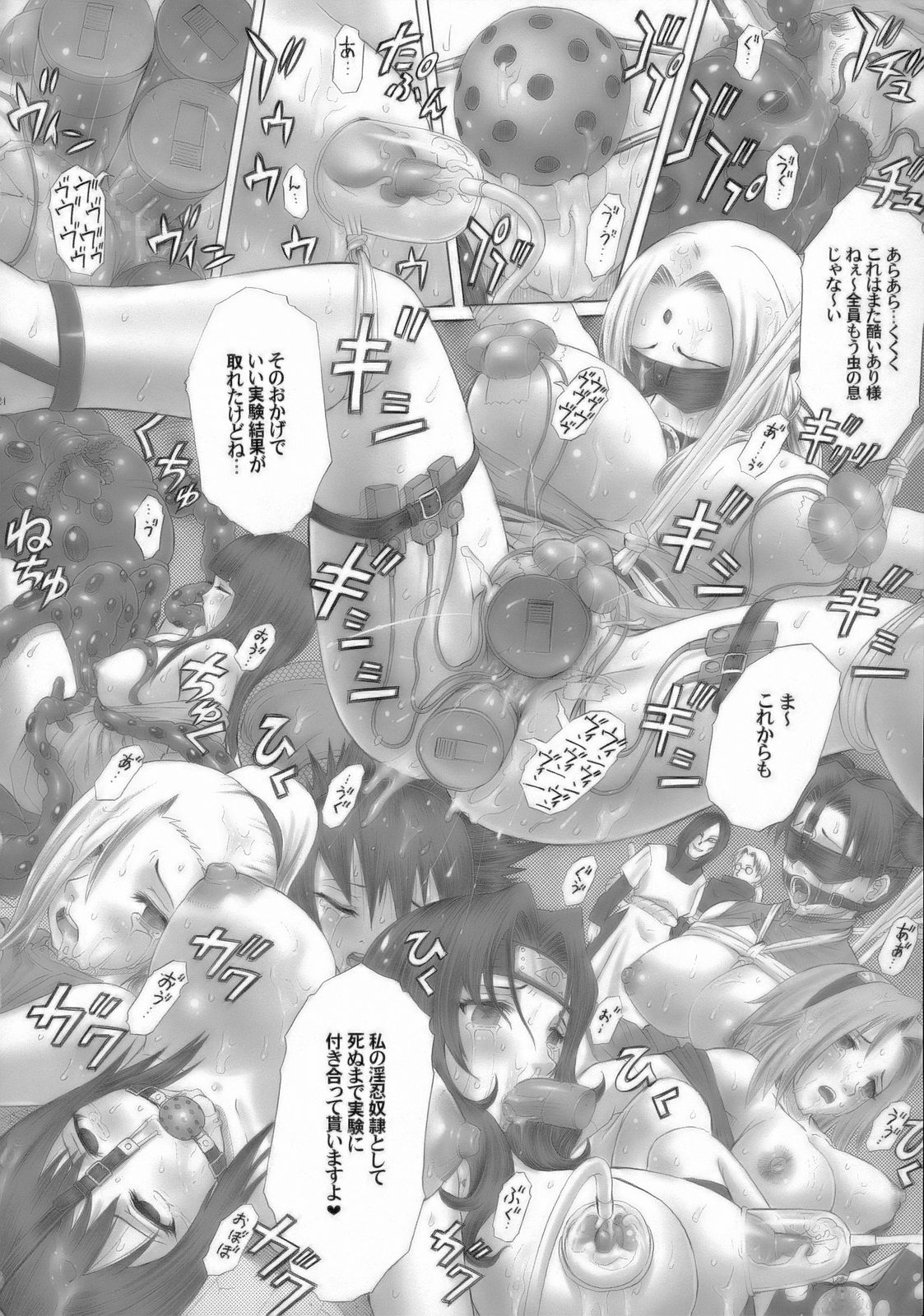 (サンクリ33) [Studio★ParM (寿宴、丹下スズキ)] PM11 淫忍奴隷 (NARUTO -ナルト-)
