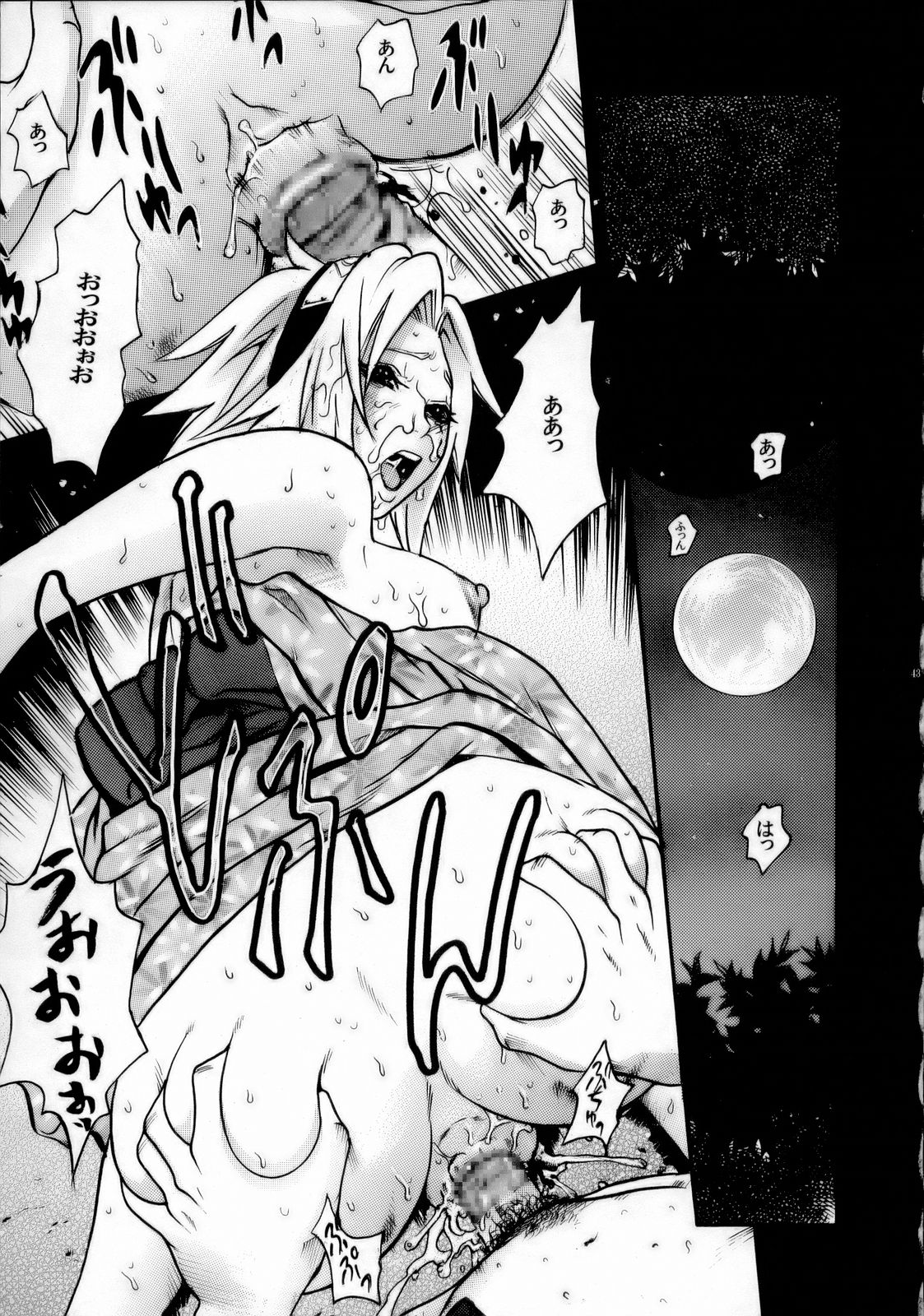 (サンクリ33) [Studio★ParM (寿宴、丹下スズキ)] PM11 淫忍奴隷 (NARUTO -ナルト-)