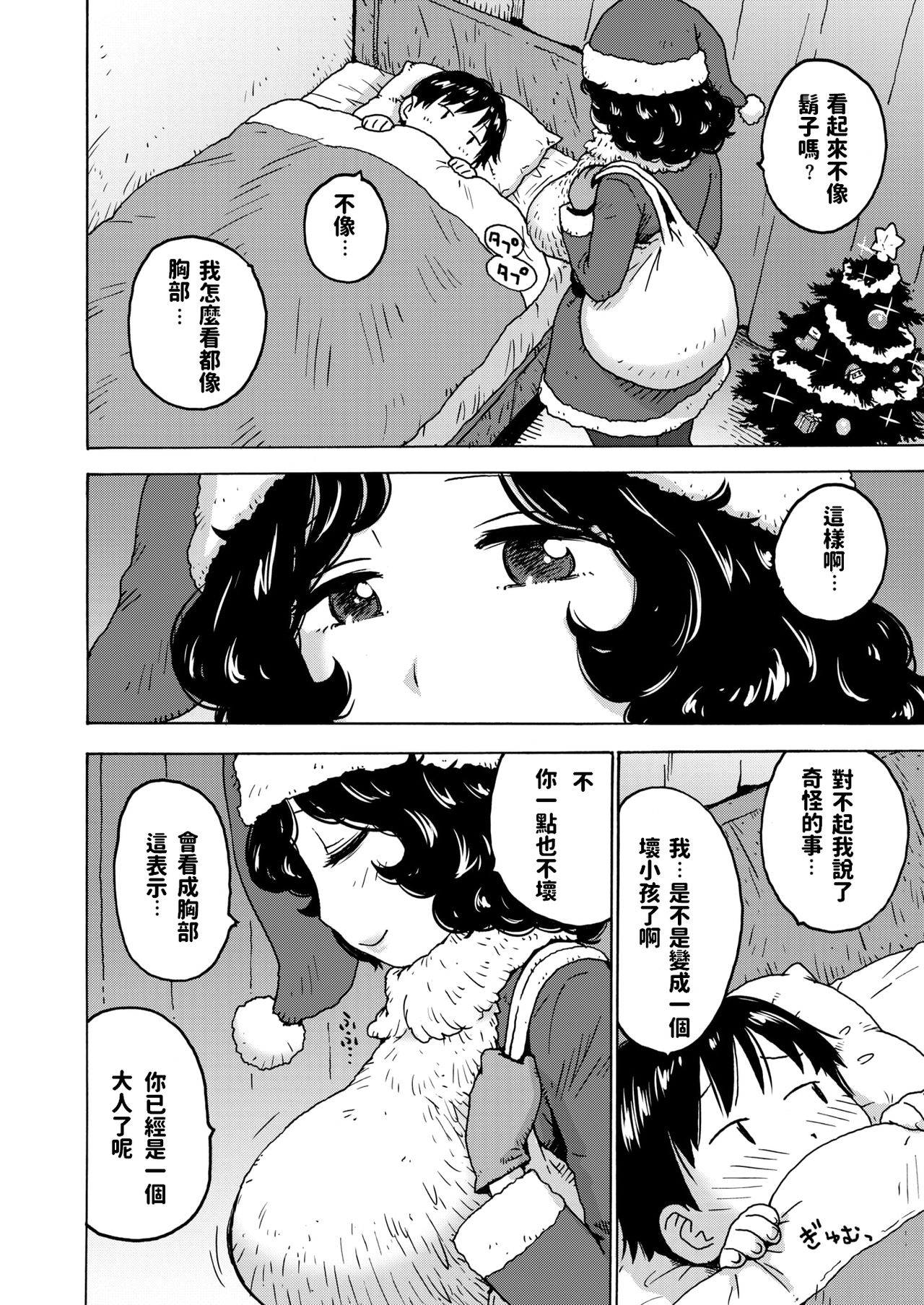 [かるま龍狼] サンタのおヒゲ (COMIC 快楽天 2019年1月号) [中国翻訳] [DL版]