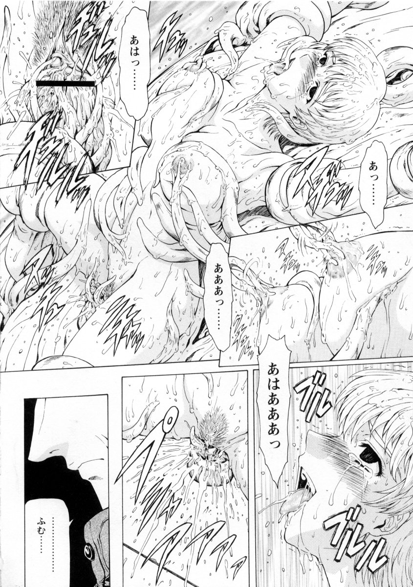 [向正義] 銀竜の黎明 VOL.2
