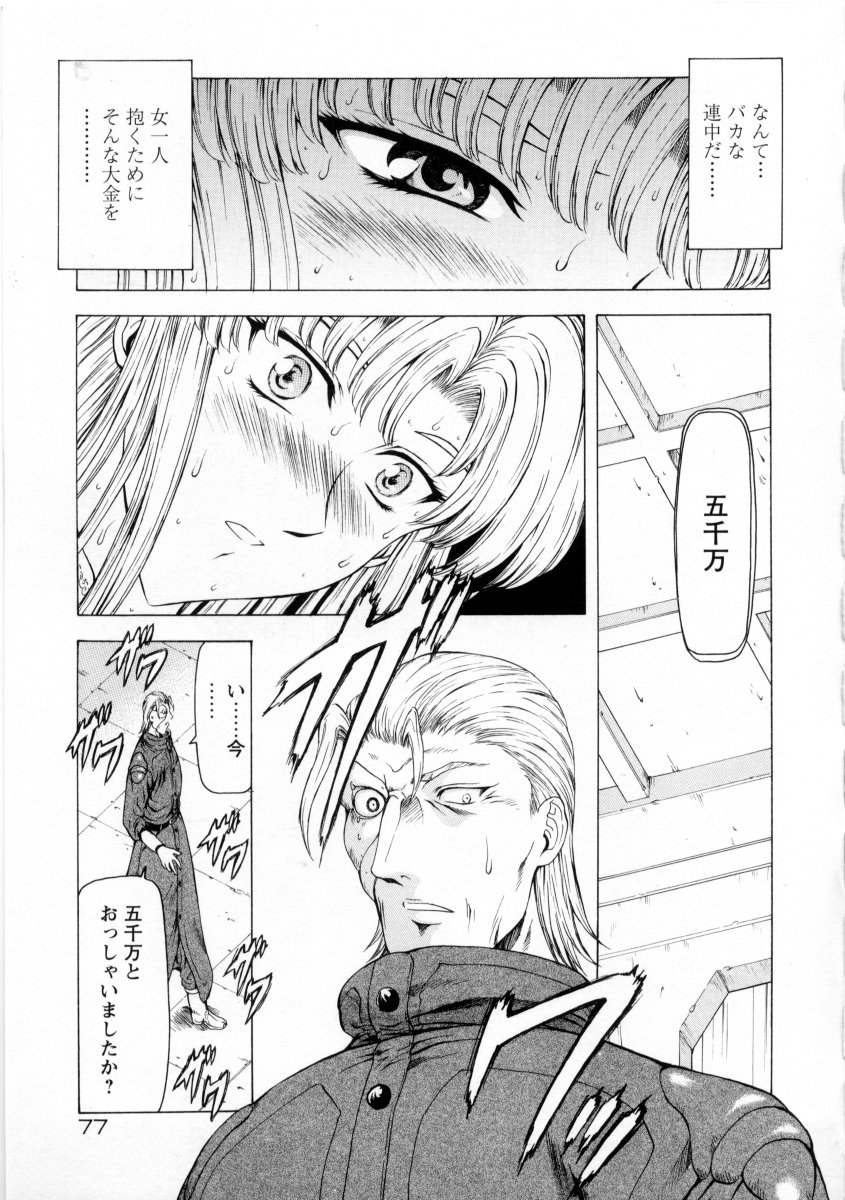 [向正義] 銀竜の黎明 VOL.2