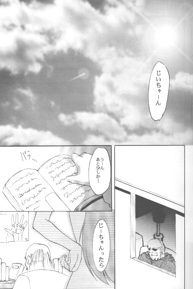 [スタジオKIMIGABUCHI (えんとっくん)] WORKS (スレイヤーズ、セイバーマリオネットJ)