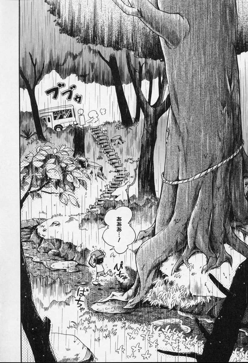 [ほしのふうた] なかよしちゃん