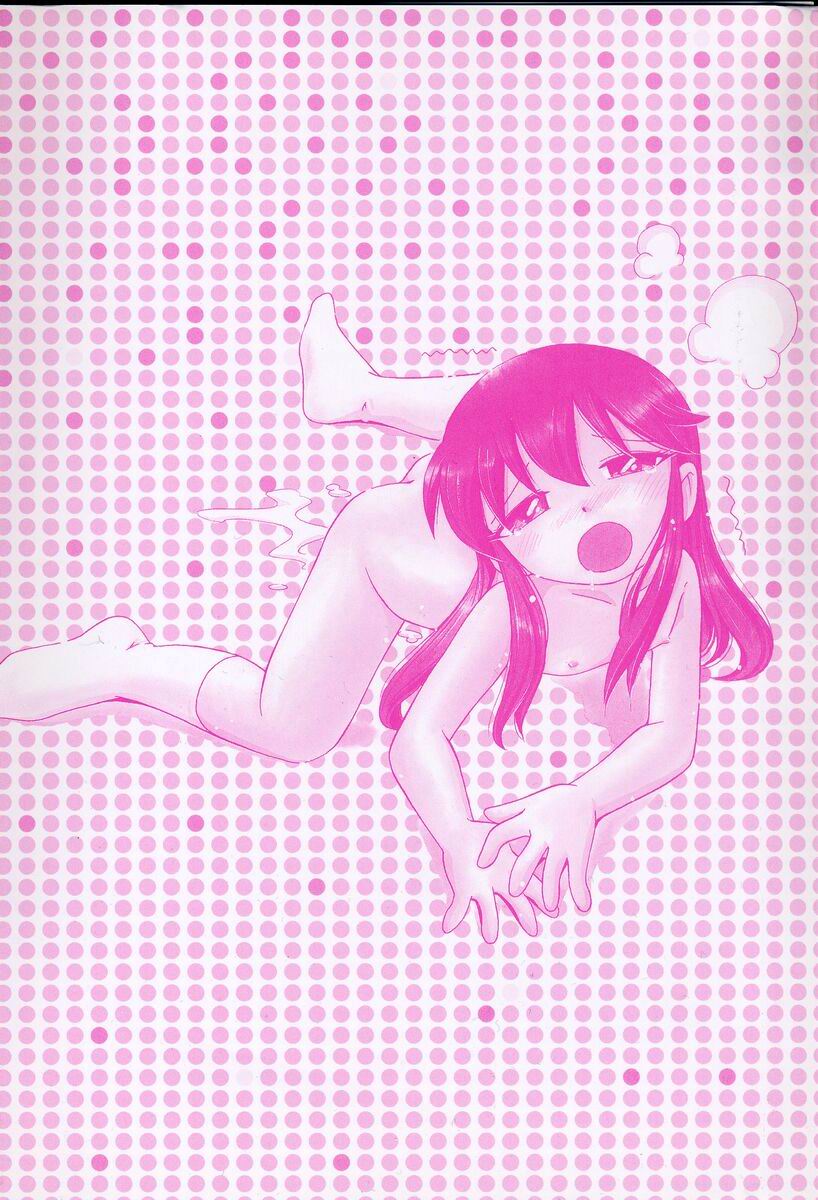 [ほしのふうた] なかよしちゃん