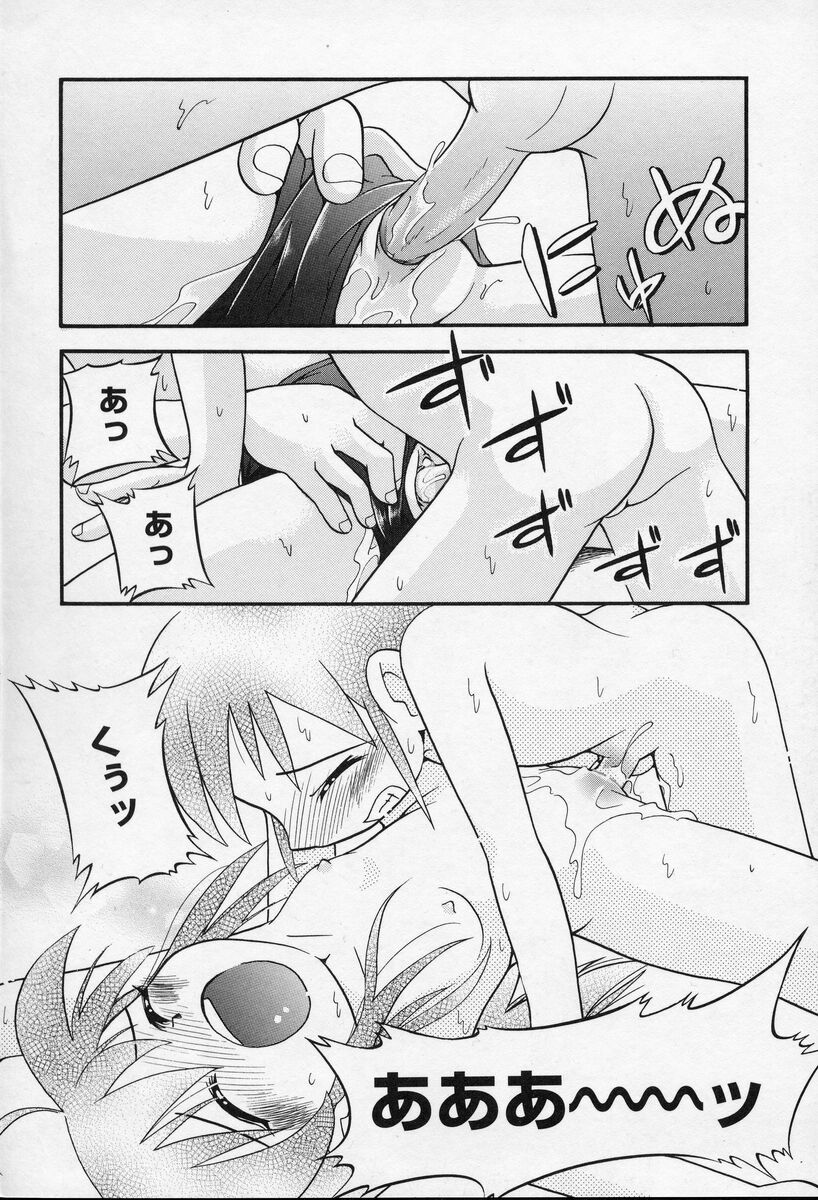 [ほしのふうた] なかよしちゃん