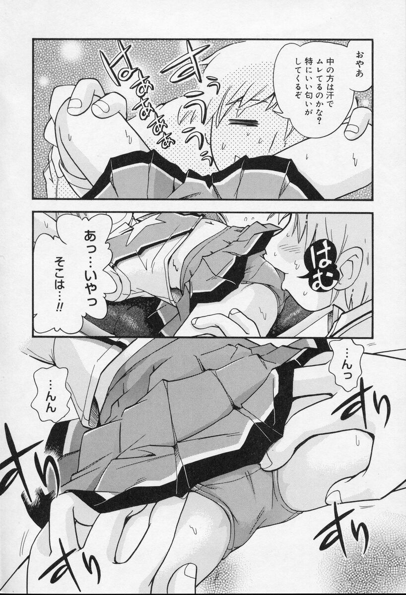 [ほしのふうた] なかよしちゃん