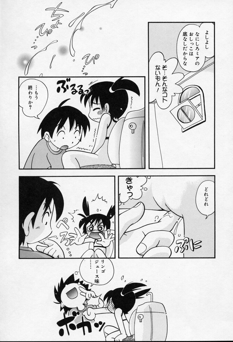 [ほしのふうた] なかよしちゃん