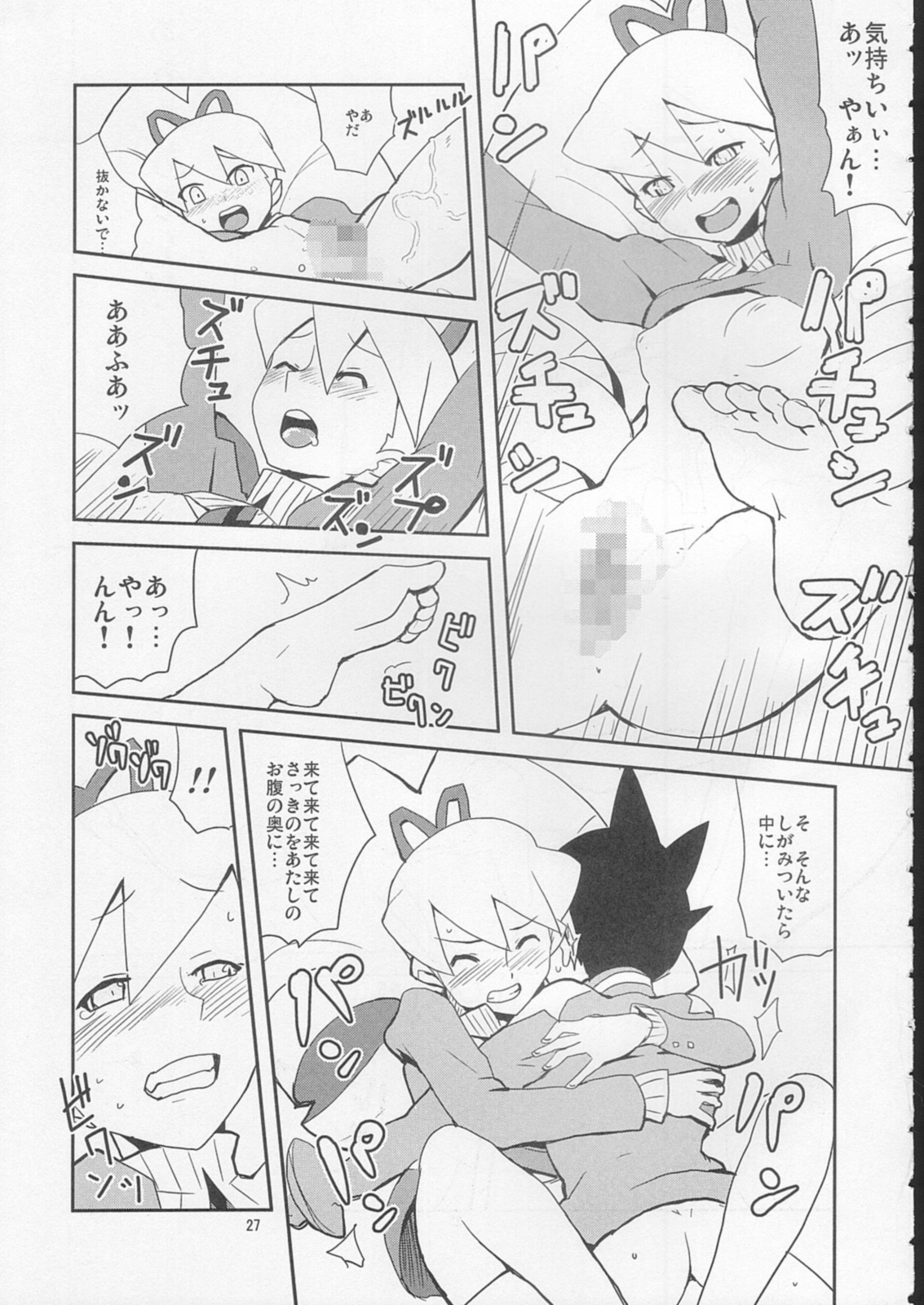 (C72) [全裸レストラン （縁山）] スキスキぼくらのドリルいいんちょ! (流星のロックマン)