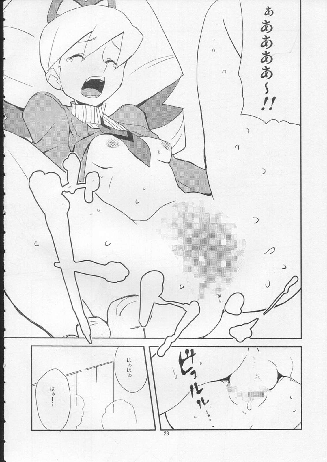 (C72) [全裸レストラン （縁山）] スキスキぼくらのドリルいいんちょ! (流星のロックマン)