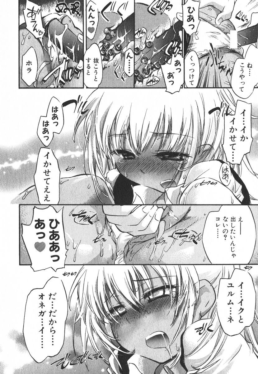 [ジェームスほたて] モモ色クリニック 第3巻
