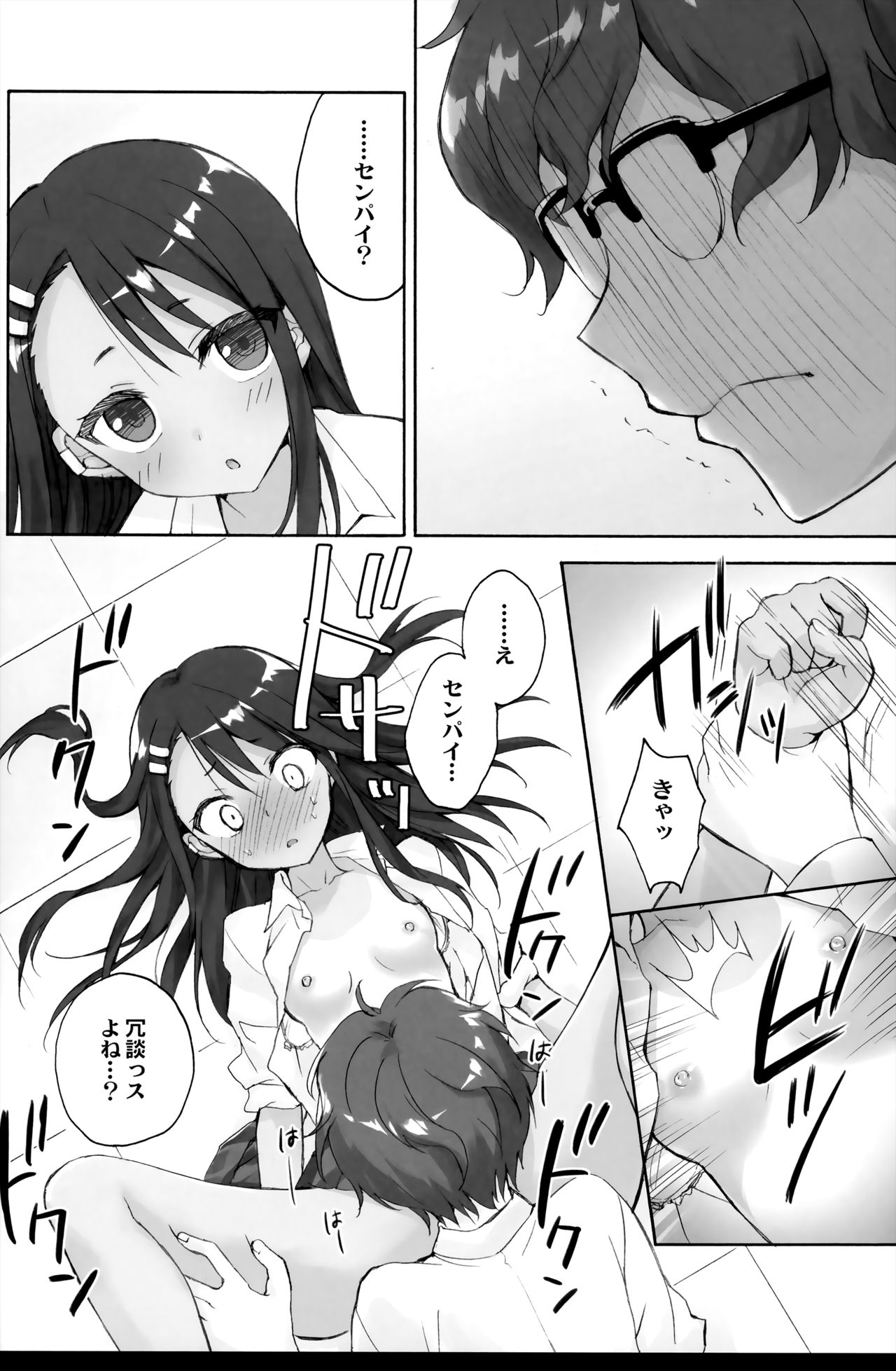 (C94) [涼屋 (涼香)] イジリ上手の長瀞さん (イジらないで、長瀞さん)