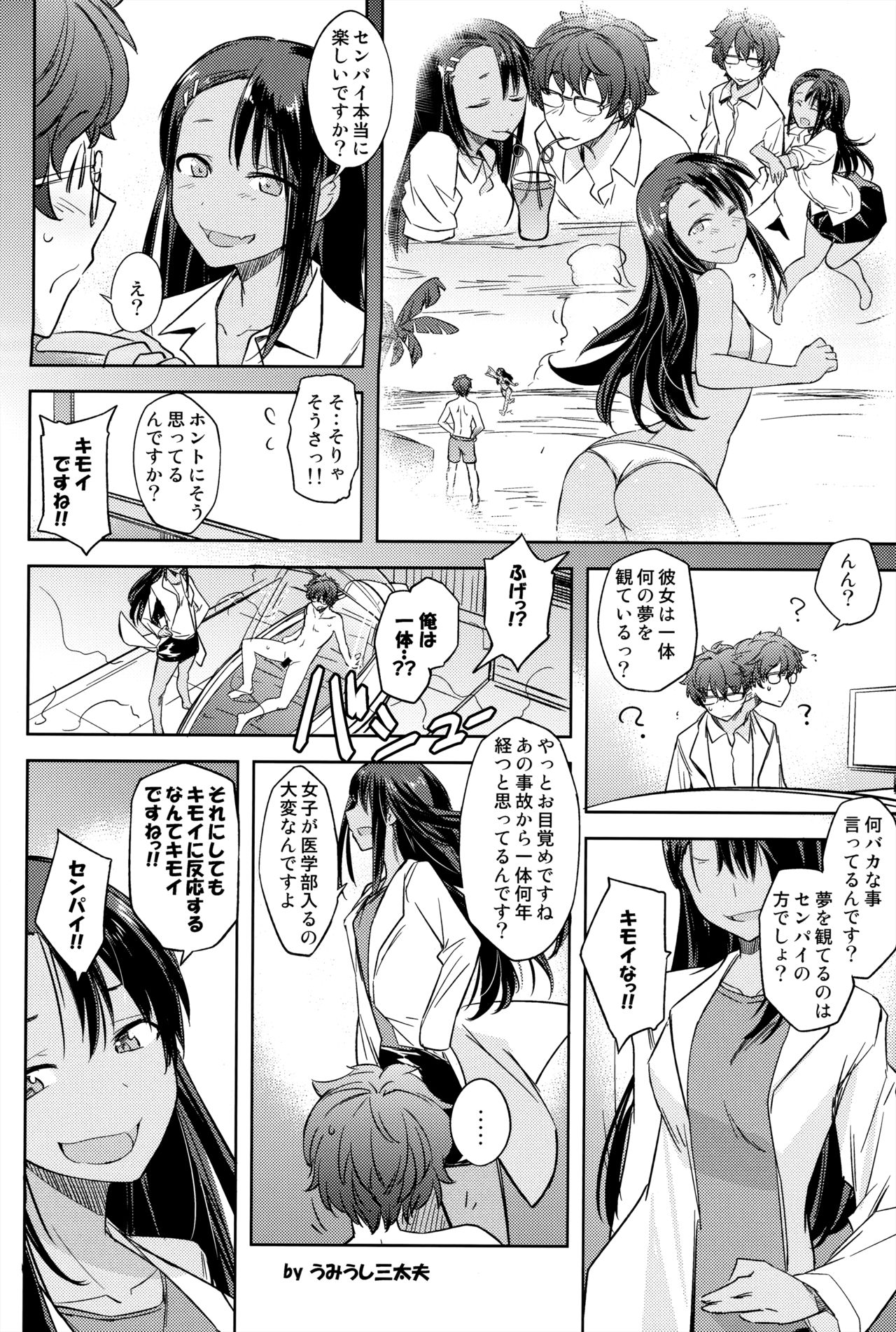 (C94) [涼屋 (涼香)] イジリ上手の長瀞さん (イジらないで、長瀞さん)