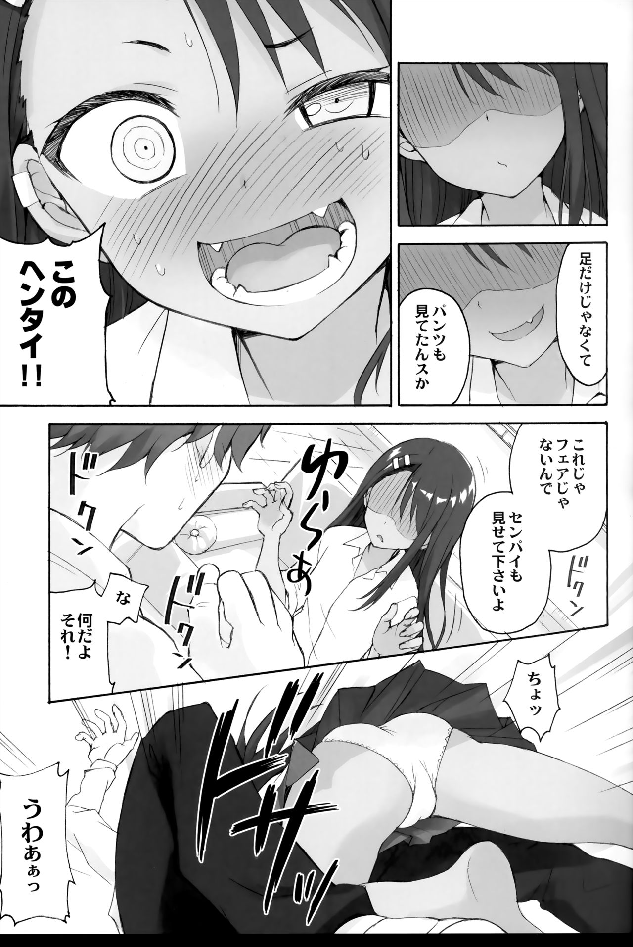 (C94) [涼屋 (涼香)] イジリ上手の長瀞さん (イジらないで、長瀞さん)