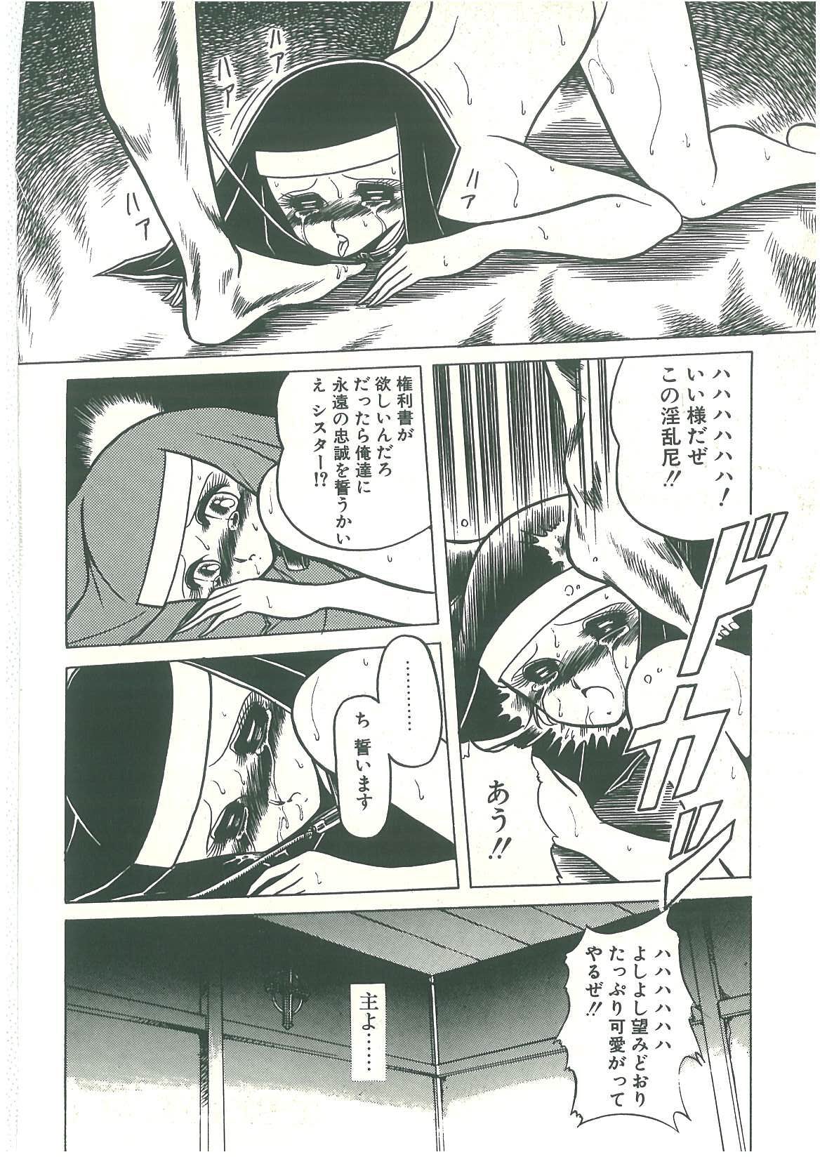 [堀川悟郎] 隷属契約書