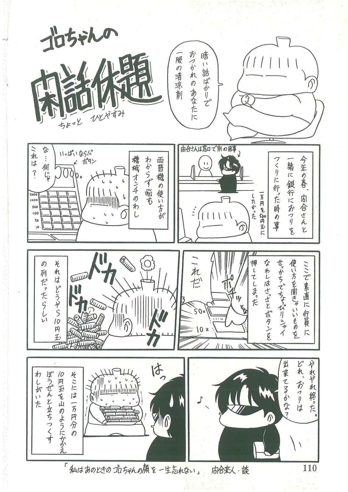 [堀川悟郎] 隷属契約書
