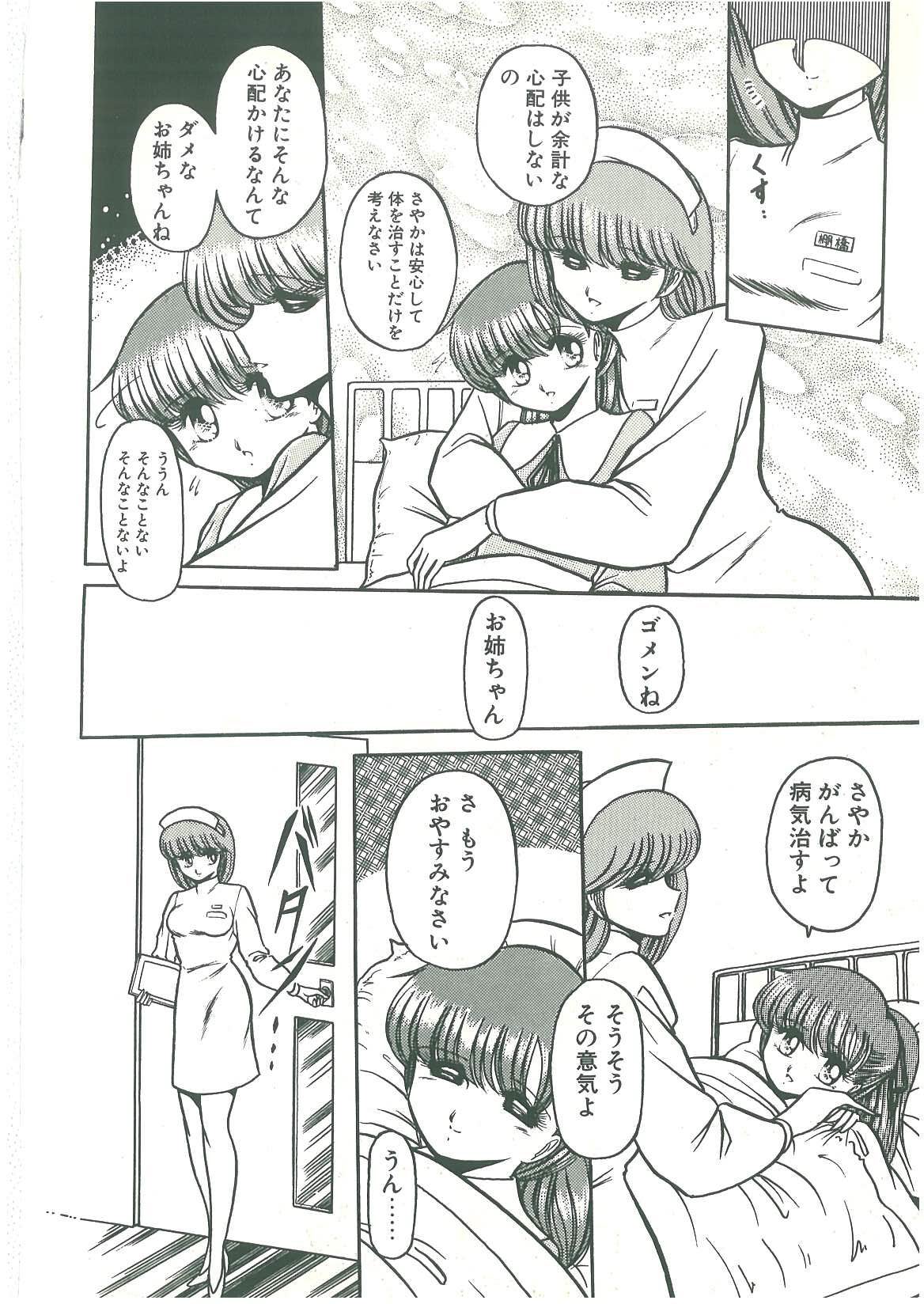[堀川悟郎] 隷属契約書